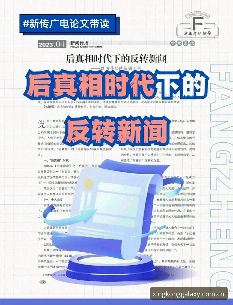 3个让你重新审视星空中国首页的关键细节——从“JUNY印记”到数据同步的真相